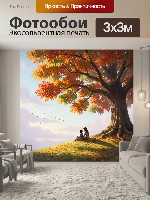 Фотообои Осеннее дерево над облаками