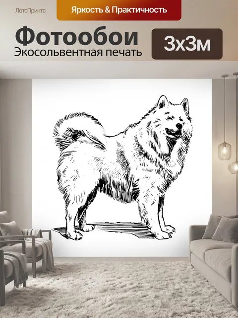 Фотообои Винтажная иллюстрация собаки Клипарт