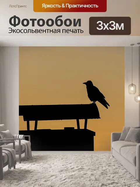Фотообои Ворона