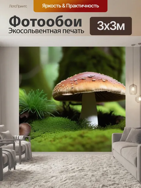 Фотообои лес с грибами и мхом