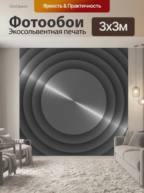 Фотообои серебряные блестящие круги