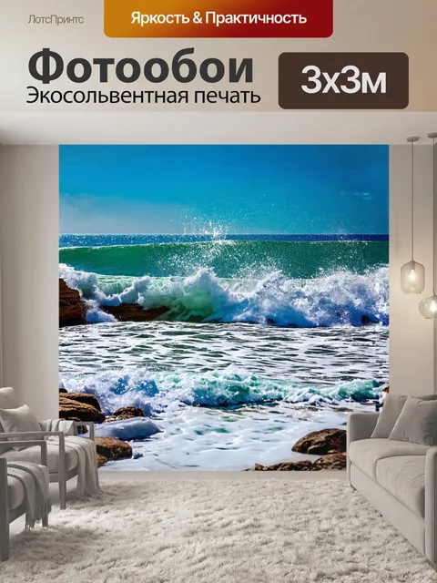 Фотообои динамика волн, обрушивающихся на скалы тарханкута, где морская пена искрится на фоне яркого неба