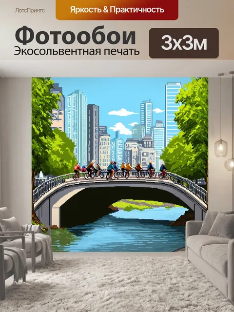 Фотообои город в стиле вектор, мост через реку с пешеходами и велосипедистами, обрамленный зеленью