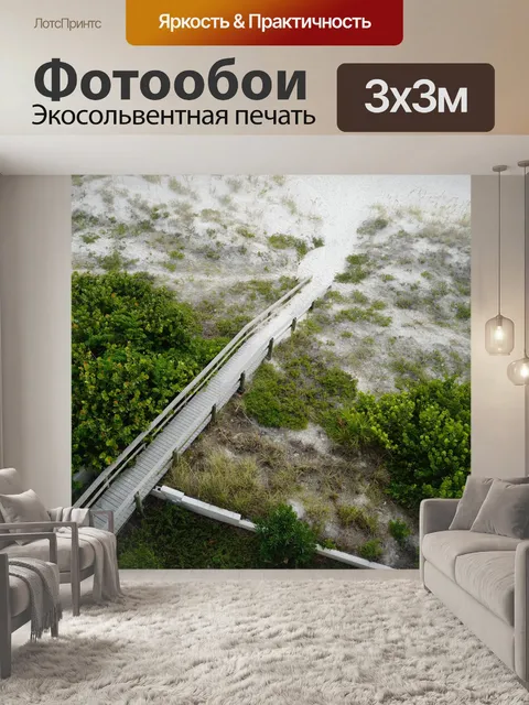 Фотообои Мост