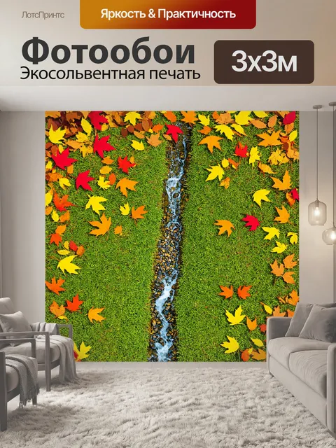 Фотообои англия изображают осенний лес, где листья деревьев красного, желтого и оранжевого цвета лежат на зеленой траве