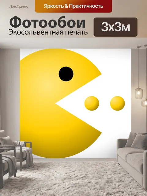Фотообои Пакман