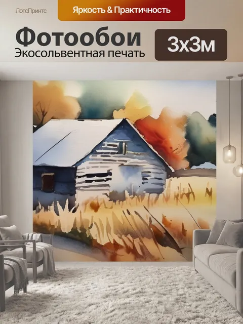 Фотообои окно масло