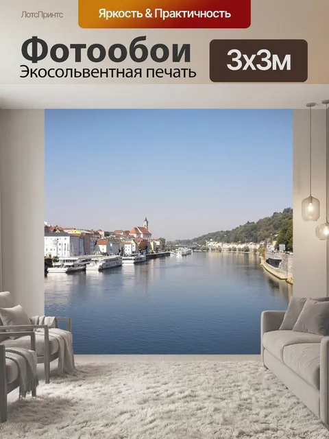 Фотообои Город
