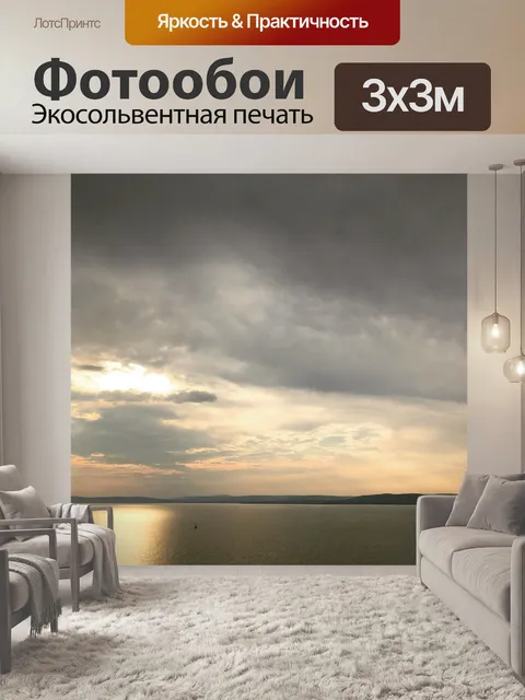 Фотообои Облака