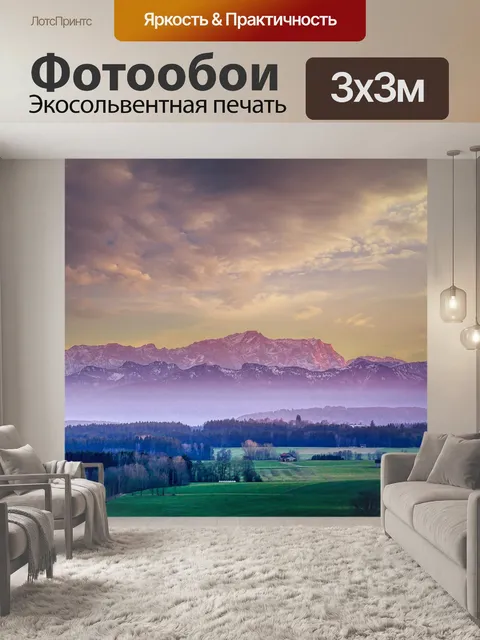Фотообои Горы