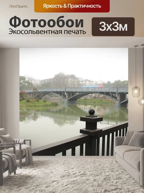 Фотообои Вода