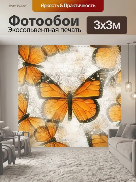 Фотообои Бабочка