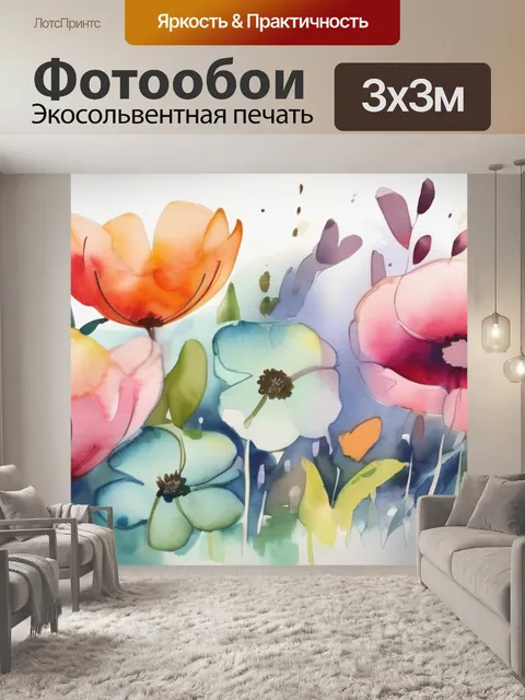 Фотообои цветы красивая