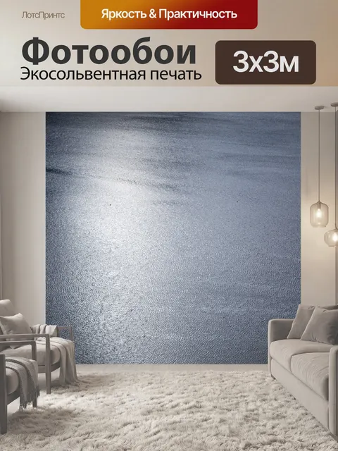 Фотообои Водный фон