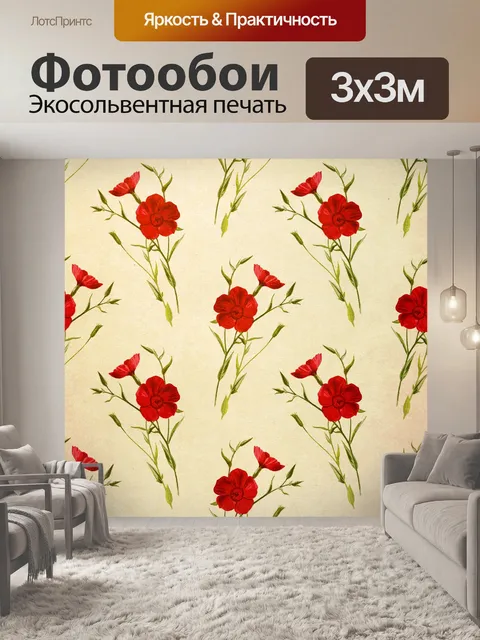 Фотообои Цветы Красные Цветочные Обои