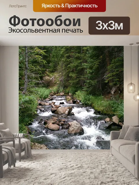 Фотообои Водопад