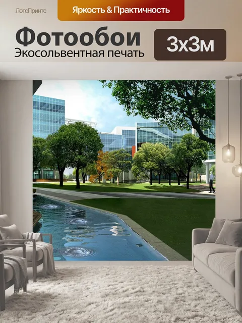 Фотообои Эффект
