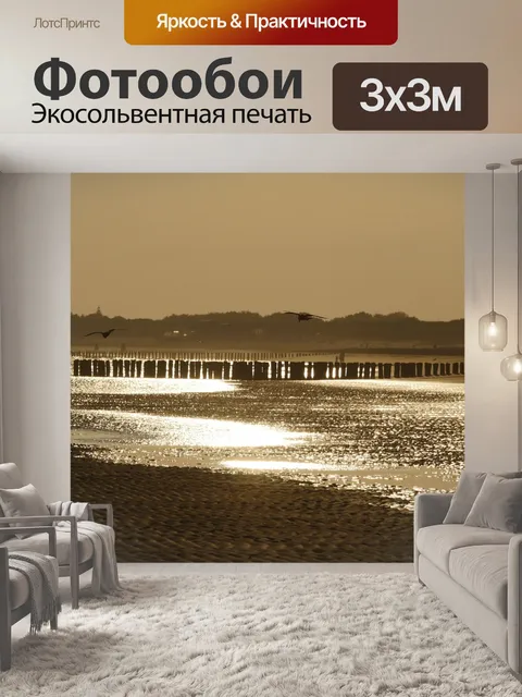 Фотообои Восход солнца