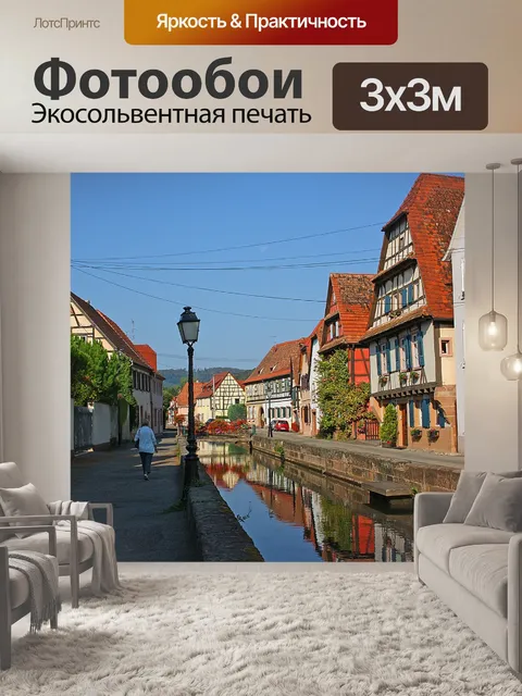 Фотообои Архитектура