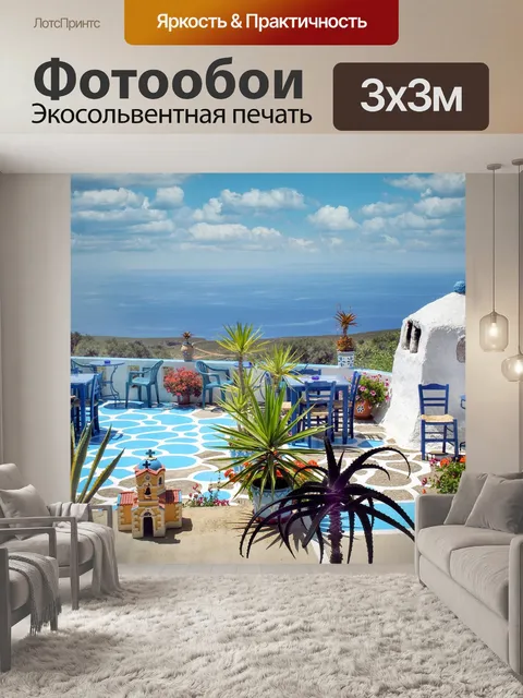 Фотообои Архитектура