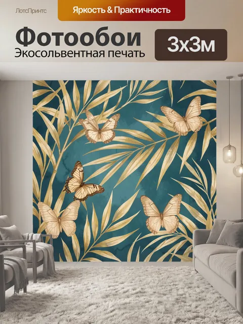 Фотообои Тропические бабочки и бамбук