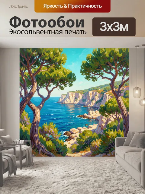 Фотообои Средиземноморское побережье с соснами