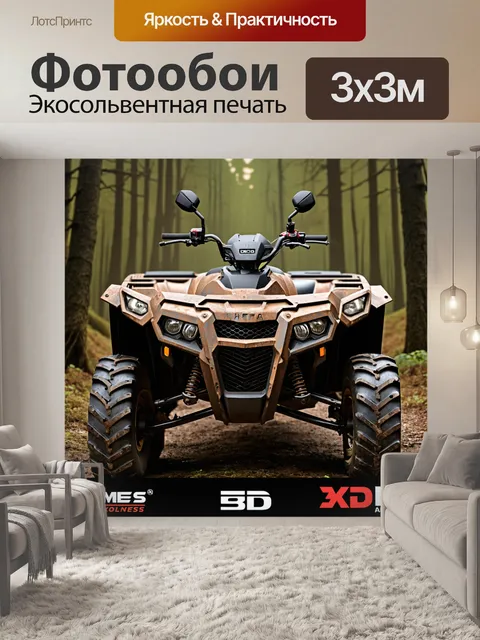 Фотообои панель приборов для охотничьего atv в агрессивном стиле с элементами легкой брони и ржавчины