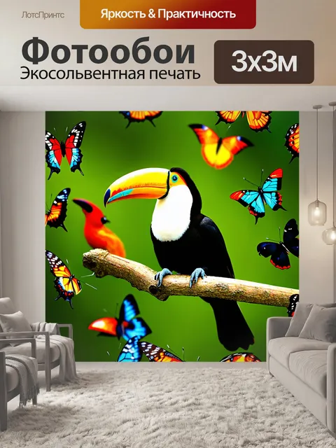 Фотообои тукан, окружённый яркими бабочками и птицами