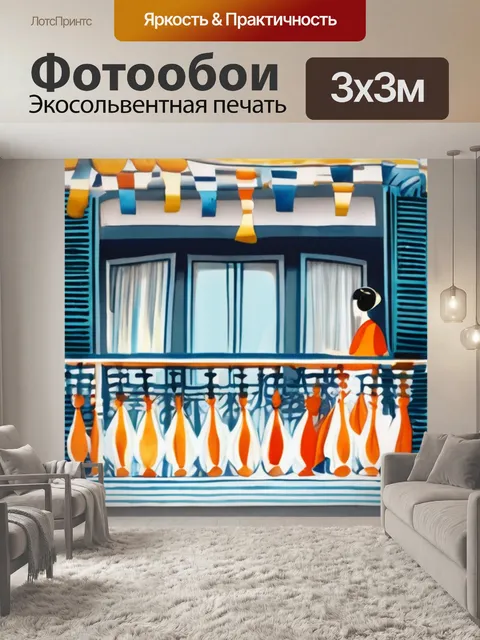 Фотообои дама на балконе