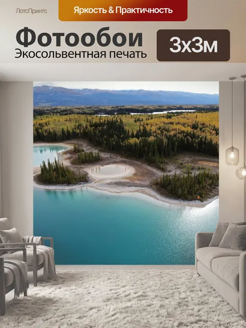 Фотообои Озеро