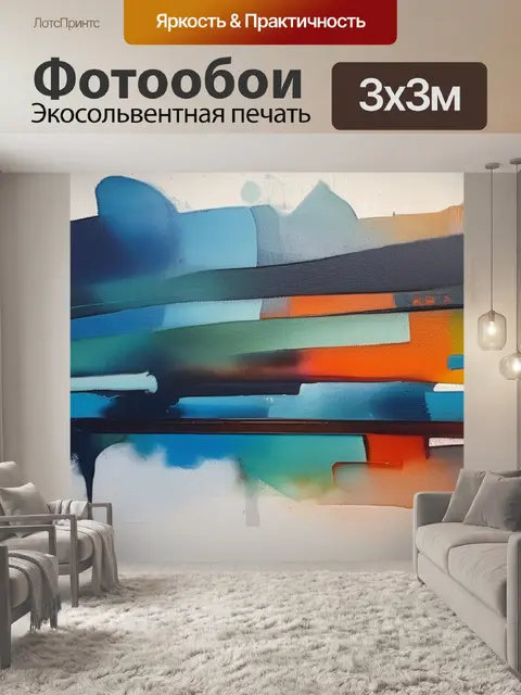 Фотообои масло абстракция
