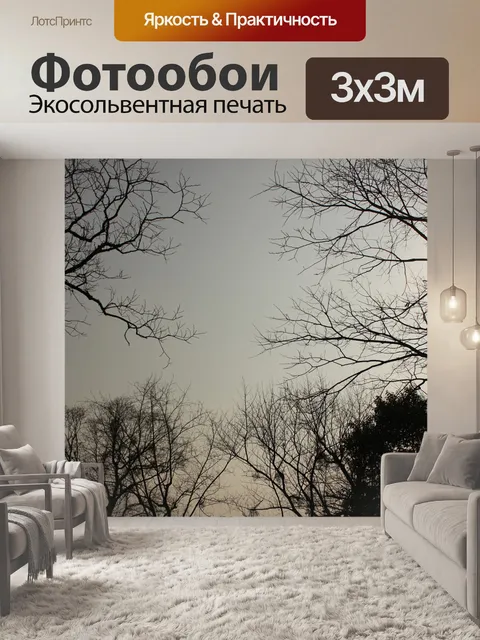 Фотообои Дерево