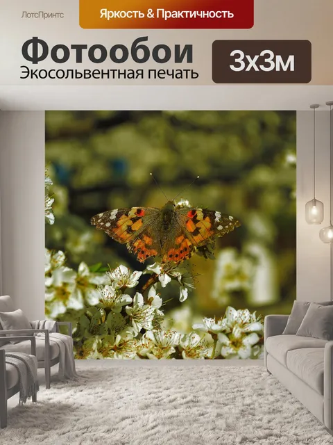 Фотообои Природа
