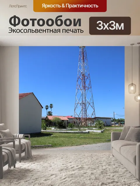 Фотообои Хулха Негра Бразилия
