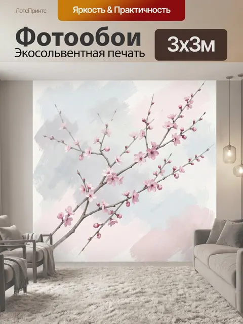 Фотообои Цветущая ветка сакуры
