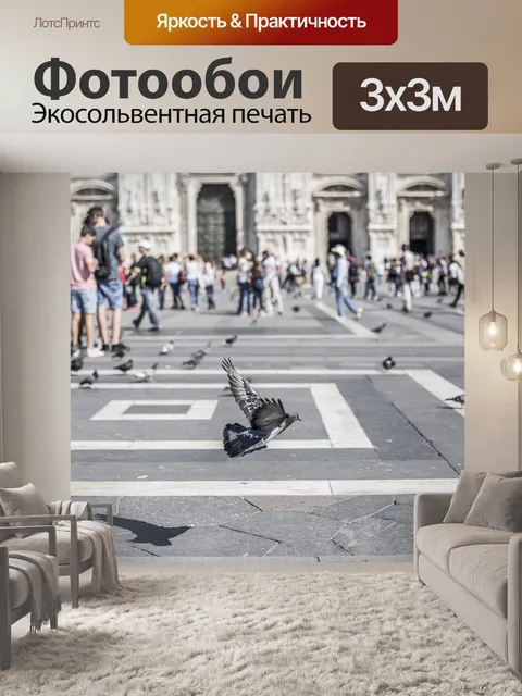 Фотообои Птицы