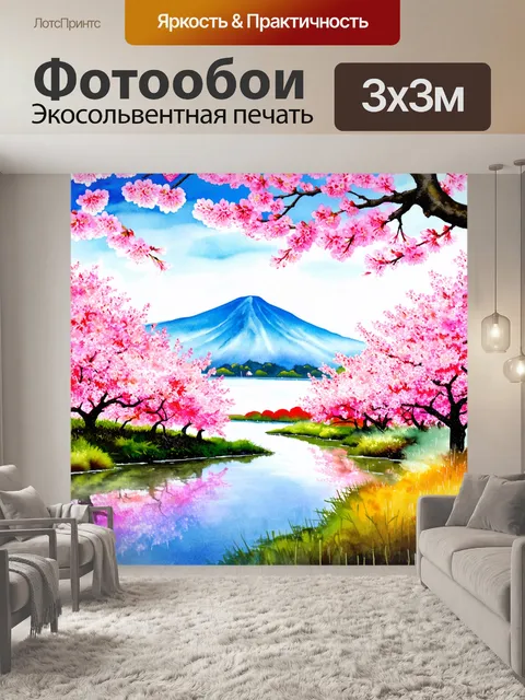 Фотообои пейзаж в стиле акварельный с цветущими сакурами в окружении воды и гор