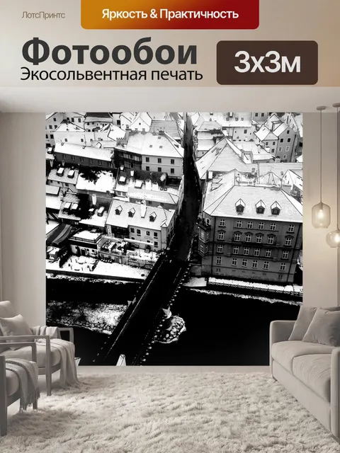 Фотообои Старый