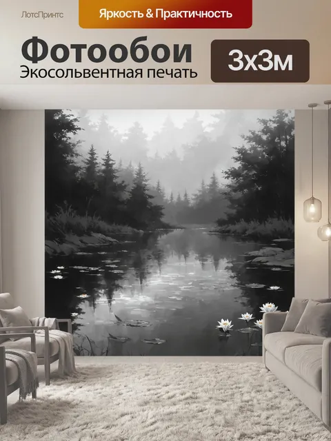 Фотообои англия, где изображено загадочное озеро в лесе лейк-дистрикт с плотным туманом, который скрывает его берега
