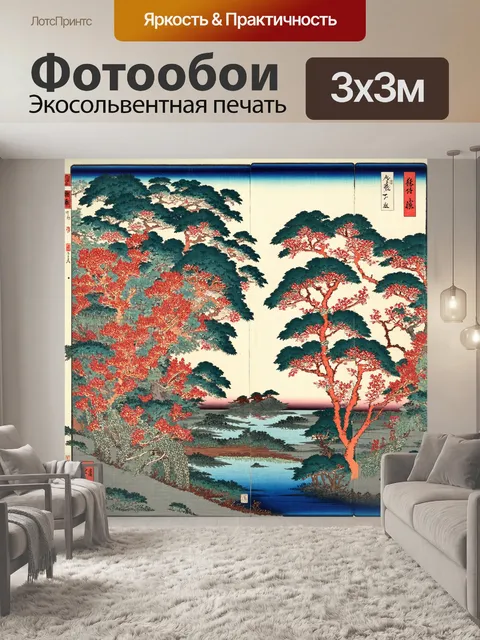 Фотообои джунгли в стиле укиё-э
