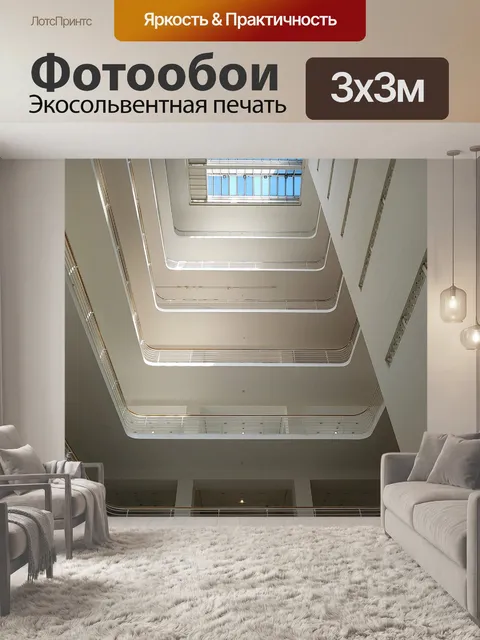 Фотообои Галерея