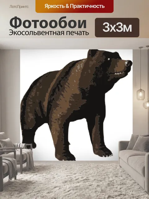 Фотообои Животное