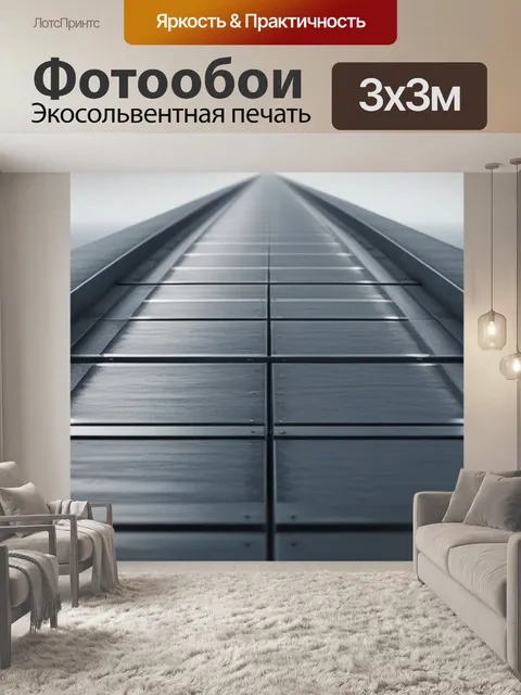 Фотообои пейзаж с моста минимал