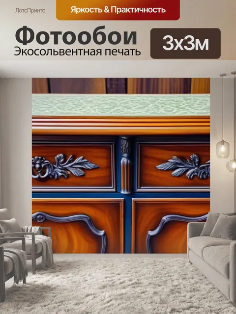Фотообои деревянный комод с винтажным декором