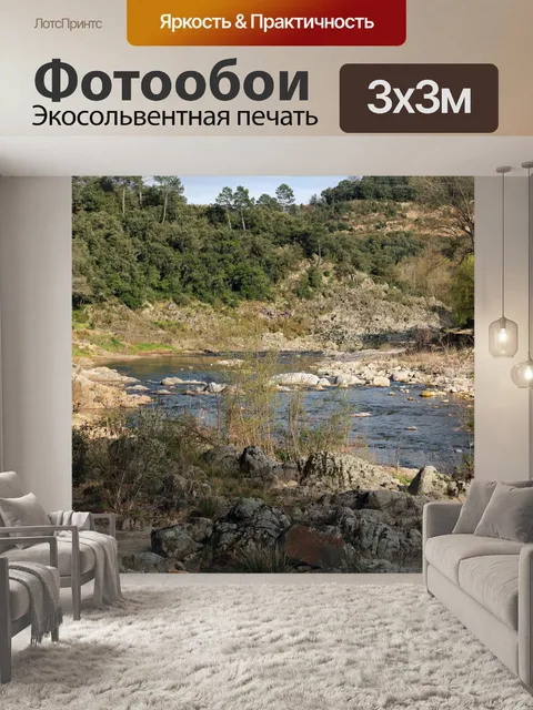 Фотообои Река
