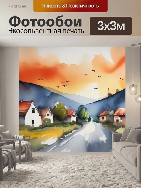 Фотообои деревня масло