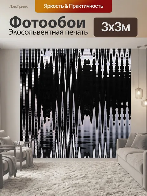 Фотообои абстрактные черно-белые сосульки