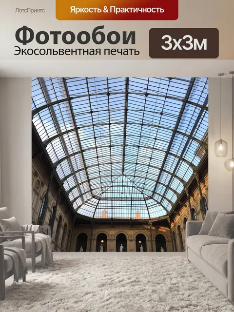 Фотообои Париж