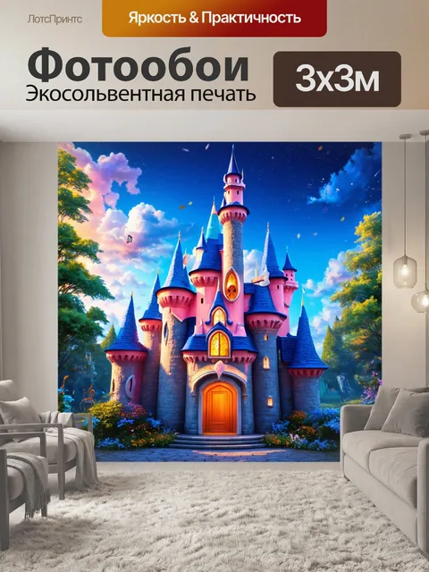 Фотообои сказочный замок, где музыкальные ноты образуют стены и окна, изображенный в ярких цветах фэнтези
