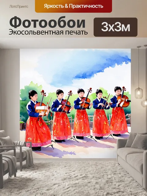 Фотообои китай погружают нас в традиционный музыкальный концерт под открытым небом